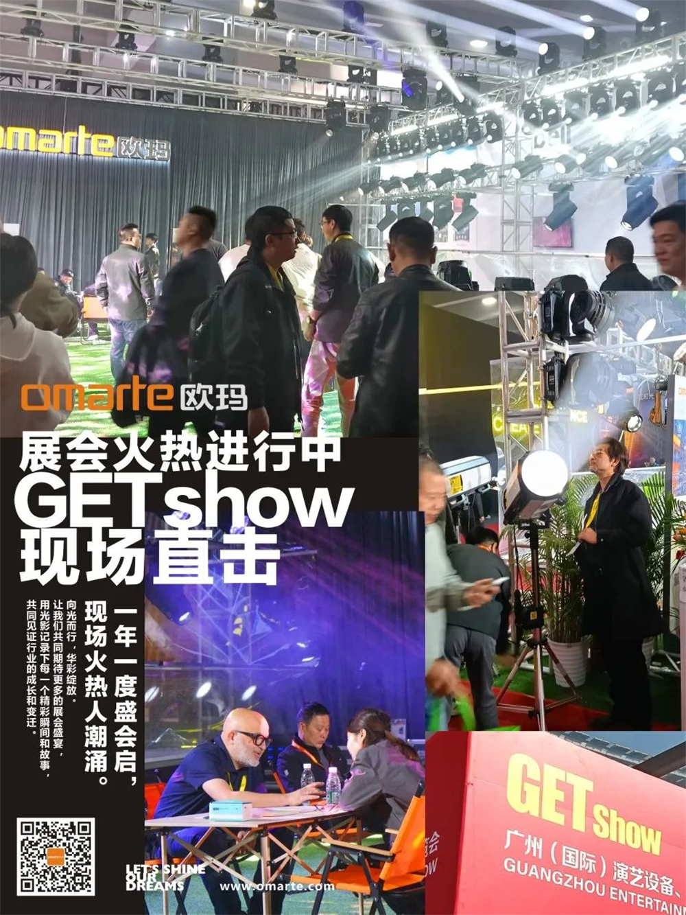GETshow | 展會(huì)火熱進(jìn)行中，現(xiàn)場(chǎng)直擊