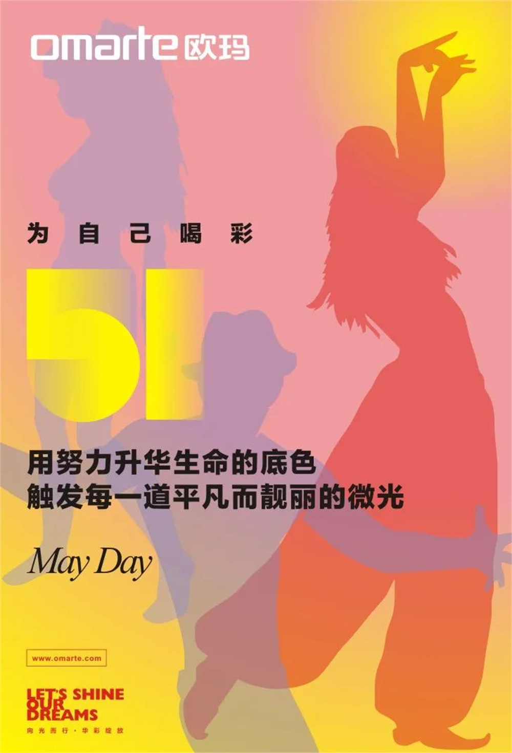 為自己喝彩！勞動(dòng)節(jié)快樂(lè)！