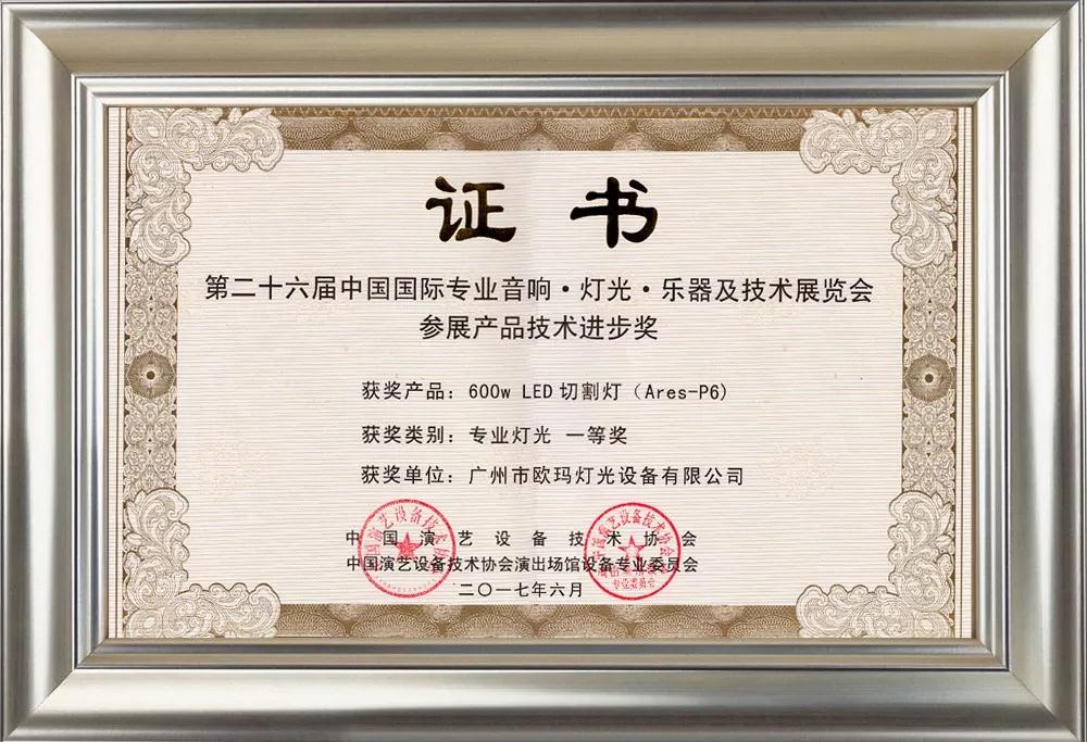 舞臺設(shè)備